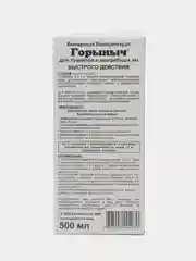 Горыныч, бинарный биопрепарат для туалетов и выгребных ям, 0,5л и 3пак, ОЖЗ по 30гр,