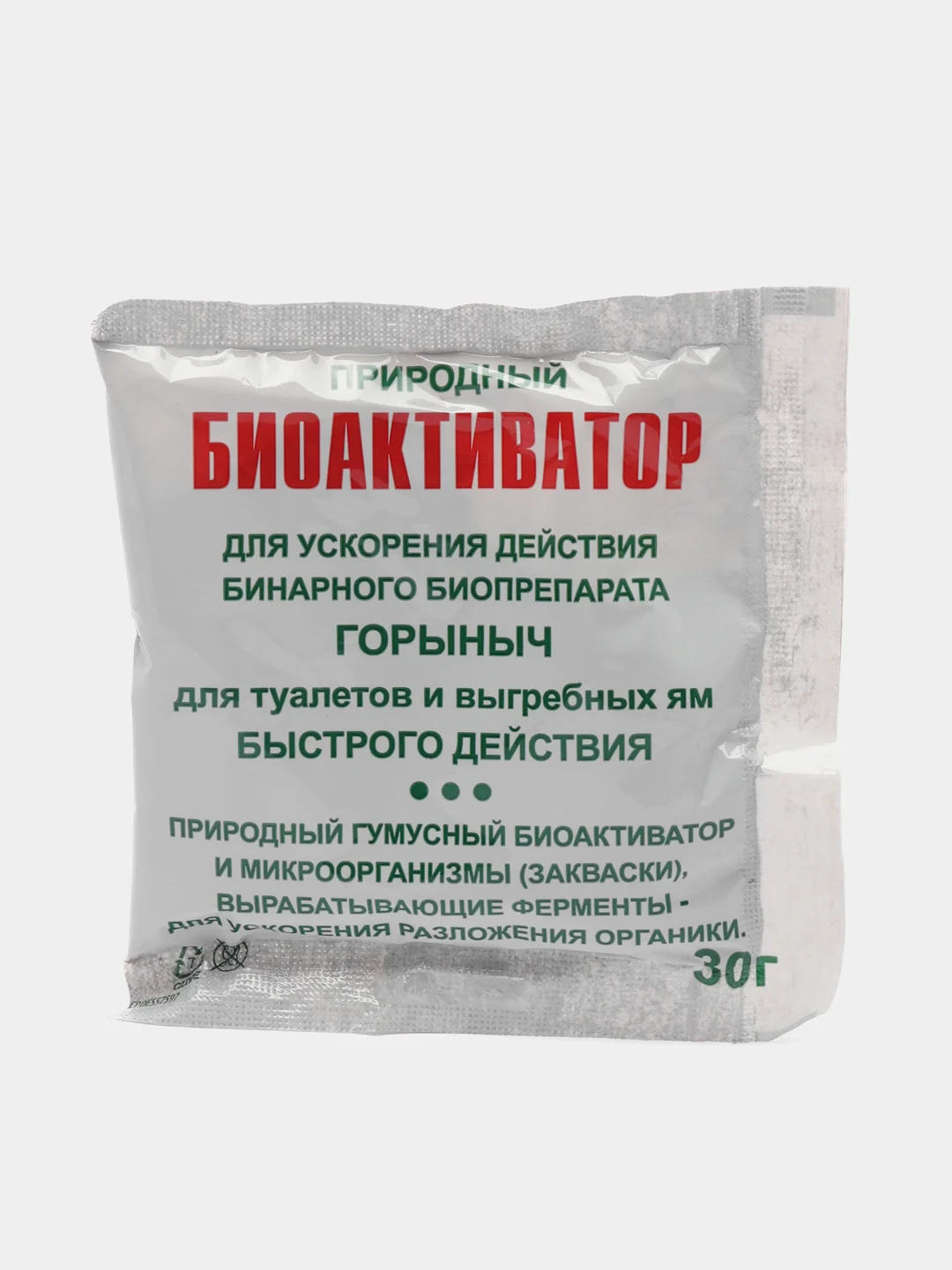 Горыныч, бинарный биопрепарат для туалетов и выгребных ям, 0,5л и 3пак, ОЖЗ по 30гр,