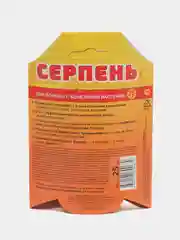 Серпень, фунгицид от болезней для овощных и цветочных культур, 25мл, ВХ