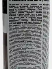 Очиститель велюра и обивки салона AVS, пенный аэрозоль