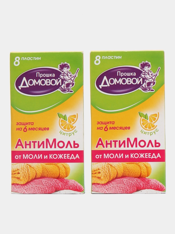 Набор 2шт от моли Антимоль, пластины цитрус, Домовой Прошка