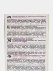 Набор 2шт от моли Антимоль, пластины цитрус, Домовой Прошка