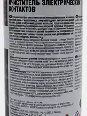 Очиститель электроконтактов AVS, аэрозоль, 210 мл