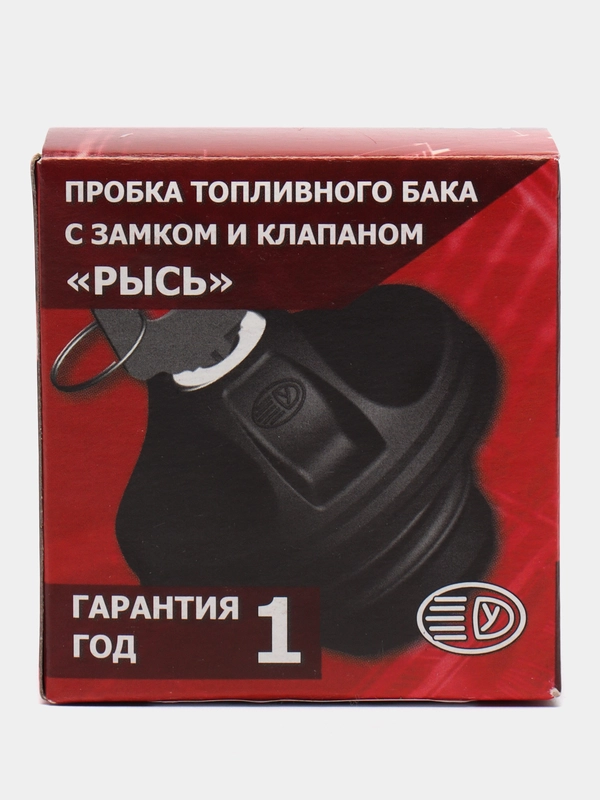 Крышка бензобака с замком и клапаном Рысь для Шевроле Нива, Лада Приора, Гранта, Калина