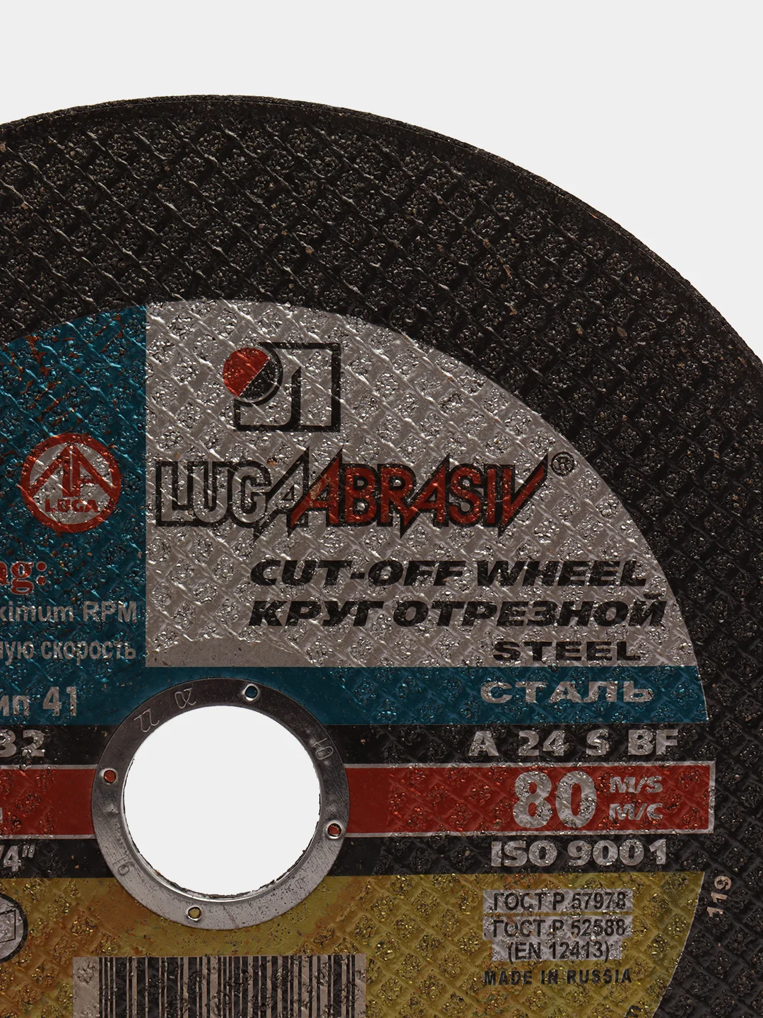 Диск отрезной, 230 х 3,0 х 32