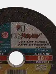 Диск отрезной, 230 х 3,0 х 32