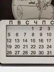 Органайзер для канцтоваров с календарем "Лучшему учителю"