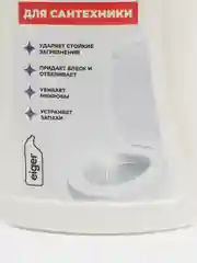 Чистящее средство для унитаза и сантехники WC-GEL Eiger 750мл
