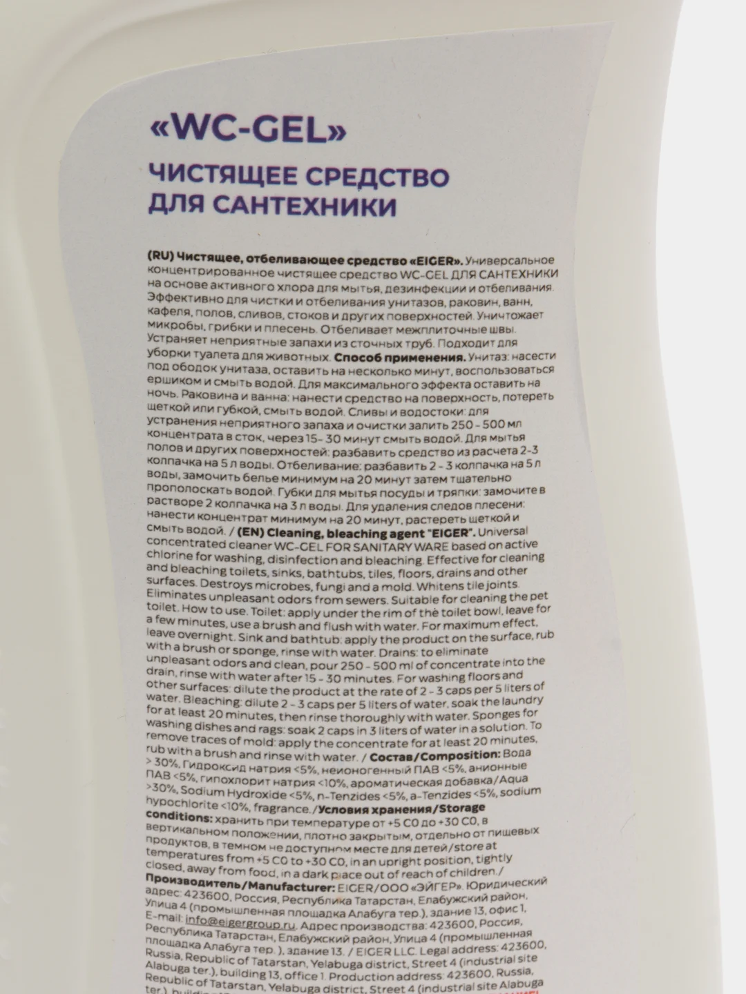Чистящее средство для унитаза и сантехники WC-GEL Eiger 750мл