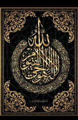 Мусульманская алмазная мозаика, на подрамнике, 40*50