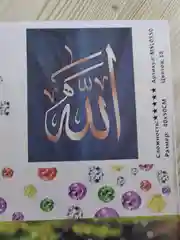 Индиго мусульманская алмазная мозаика, на подрамнике, 40*50