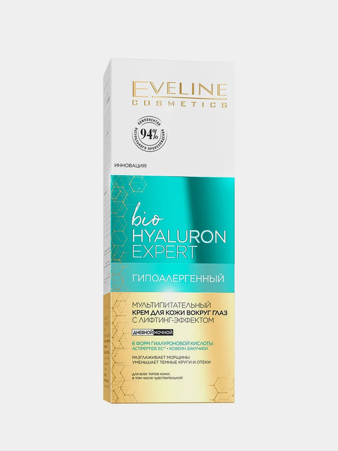 EVELINE  Гель для кожи вокруг глаз против мешков и темных кругов bioHYALURON EXPERT, 15мл