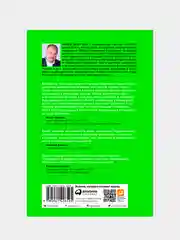 Практики регулярного менеджмента: Управление исполнением, управление командой, Безручко Павел