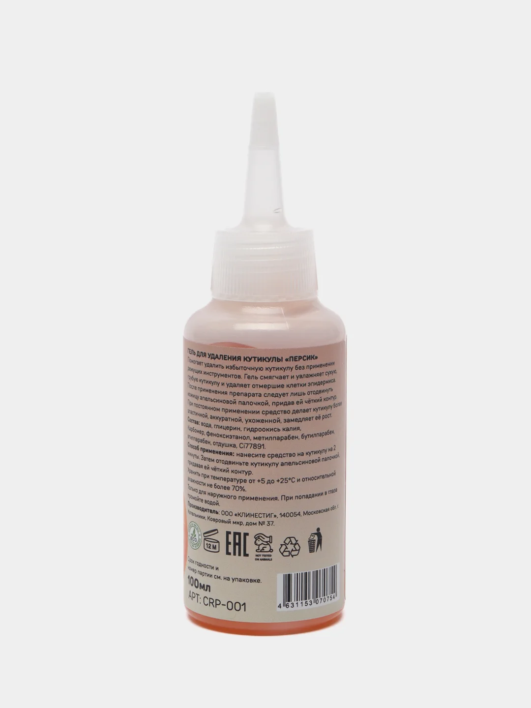Elpaza, Cuticle remover - Гель ремувер для удаления кутикулы, 100 мл