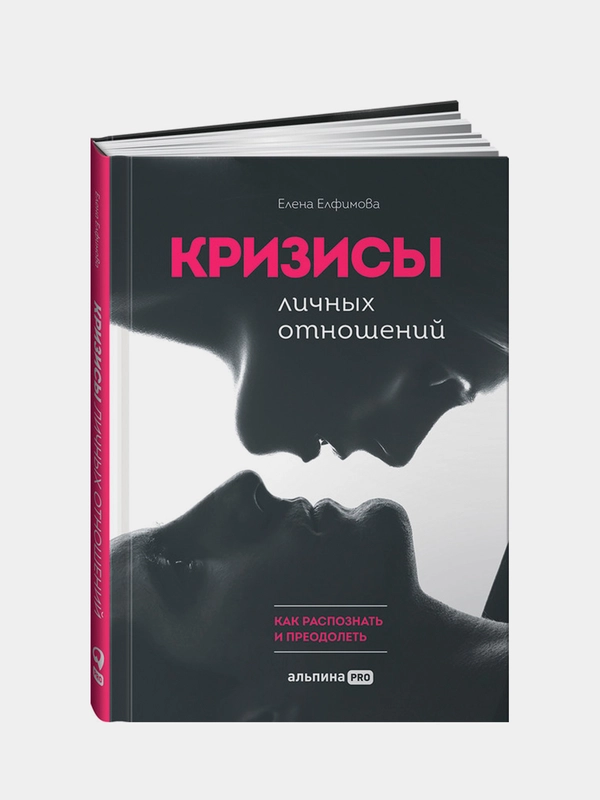 Кризисы личных отношений: Как распознать и преодолеть