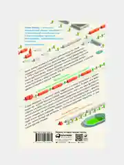 Среда обитания: Как архитектура влияет на наше поведение и самочувствие, Эллард К.