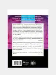 Эмоциональное лидерство, Бояцис Р., Гоулман Д., Макки Э.