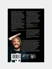 Форма жизни №4: Как остаться человеком в эпоху расцвета искусственного интеллекта,Черешнев