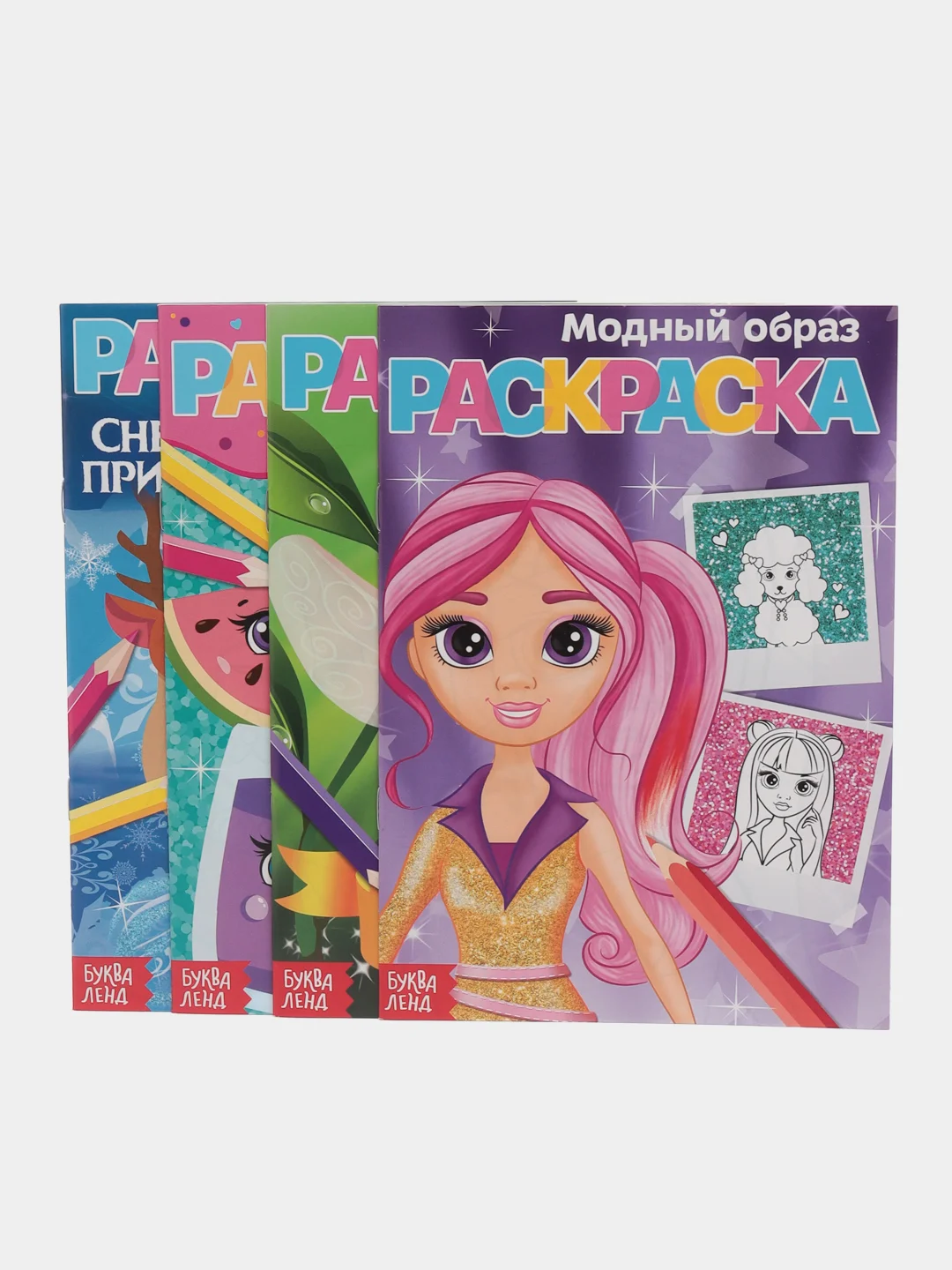 Золотой раскраски для девочек "Для маленьких принцесс", 8 страниц