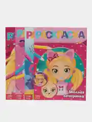 Горчичный раскраски для девочек "Для маленьких принцесс", 8 страниц