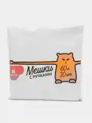 Мешки с ручками для мусора, 60 л, 20 штук