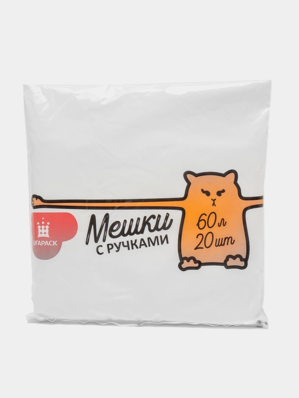 Мешки с ручками для мусора, 60 л, 20 штук