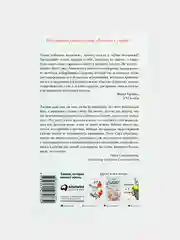 Страх близости: Как перестать защищаться и начать любить, Санд Илсе