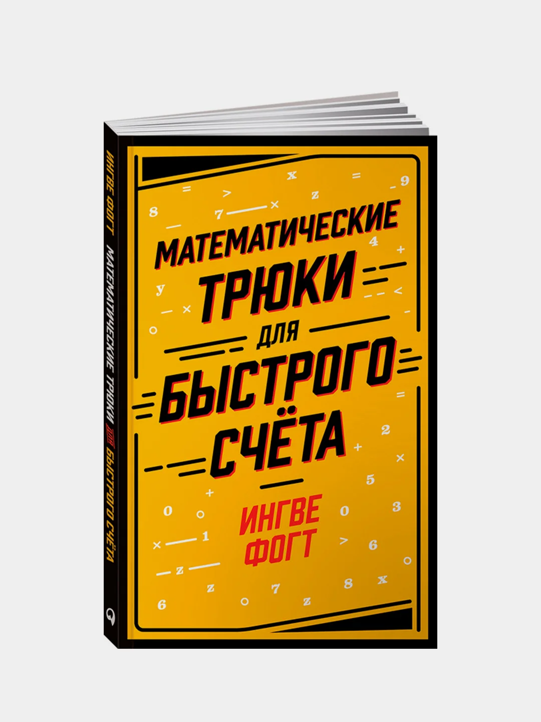 Мат В Литературе
