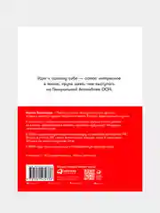 Рестарт 2.0: Книга-практикум. Ваш план перезагрузки, Хакамада Ирина