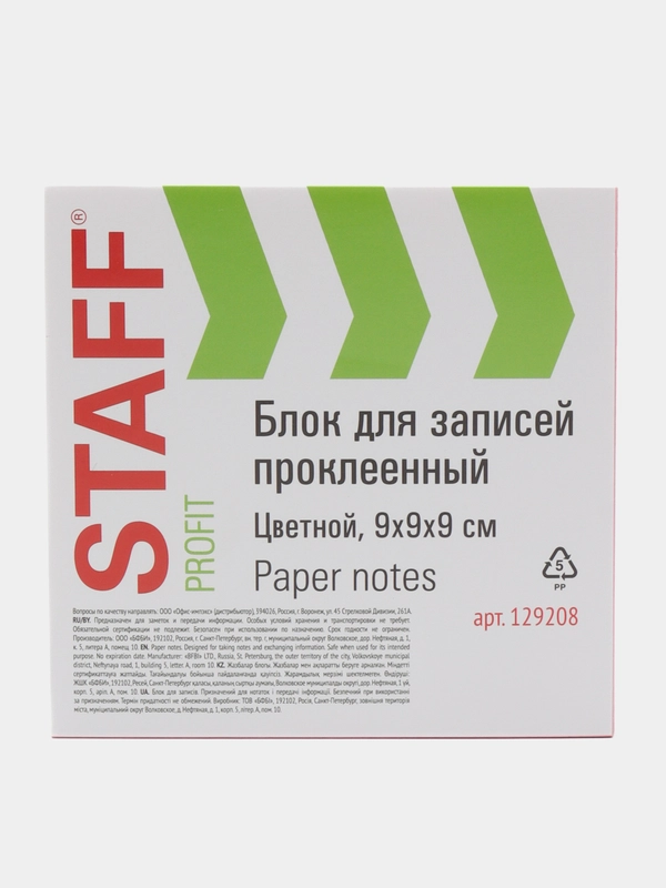 Блок для записей и заметок бумажный STAFF проклеенный, куб 9*9*9 см, цветной, 129208