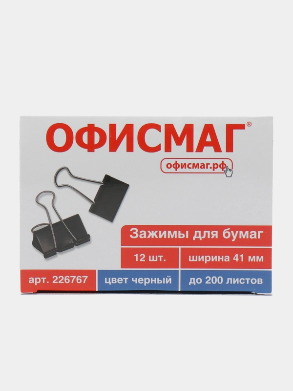 Зажимы канцелярские черные для бумаг для офиса набор ОФИСМАГ 12 штук на 200 листов, 226767