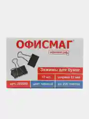 Зажимы канцелярские черные для бумаг для офиса набор большие, 12 штук на 230 листов 222090