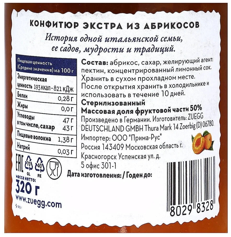 Варенье ZUEGG "Абрикос", экстра, 320 г
