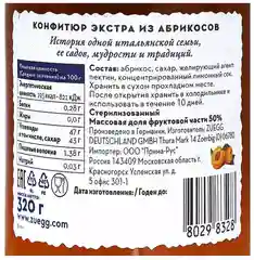 Варенье ZUEGG "Абрикос", экстра, 320 г