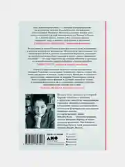 Земля, одержимая демонами: Ведьмы, целители и призраки прошлого в послевоенной Германии, Блэк Моника