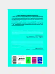 Управление жизненным циклом компании: Как организации растут, развиваются и умирают и что с этим делать, Адизес Ицхак