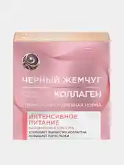 Черный Жемчуг Дневной крем для лица интенсивное питание,с коллагеном 46 мл