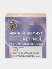 Черный Жемчуг Дневной крем для лица ретинол+ восстановление 60+ лет, 50 мл