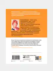 Искусство подбора персонала: Как оценить человека за час (обложка с клапанами), Иванова Светлана