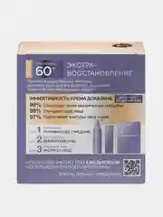 Черный Жемчуг Ночной крем Ретинол+ Экстра-восстановление 60+ лет, 50 мл
