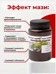 Экстракт "Конский каштан" крем для ног, от варикоза, от отеков и сеточек на ногах/ 100 гр