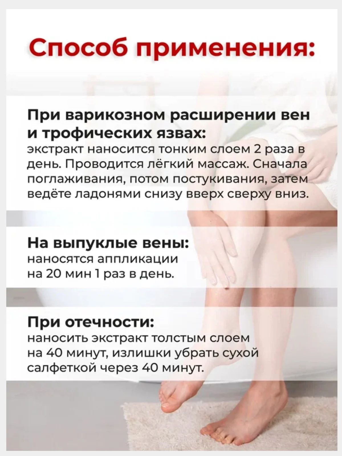 Экстракт "Конский каштан" крем для ног, от варикоза, от отеков и сеточек на ногах/ 100 гр