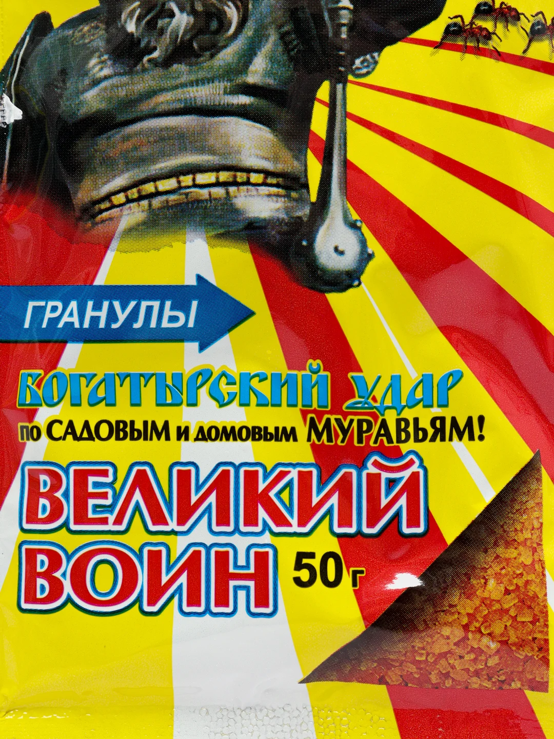 Гранулы от домашних и садовых муравьев "Великий Воин", 50 г