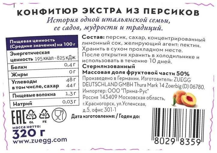 Варенье Zuegg "Персик экстра", 320 г