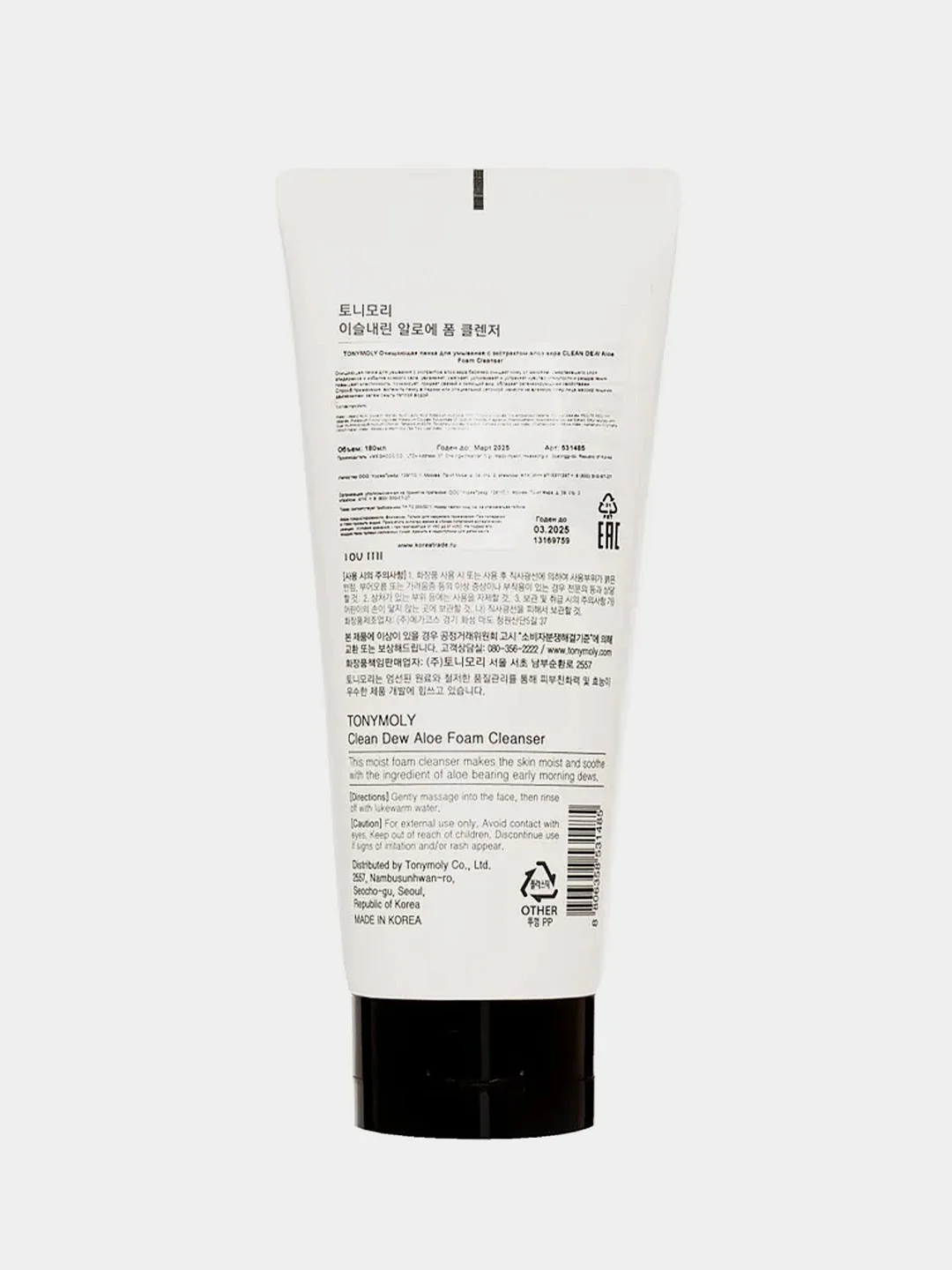 TONYMOLY Очищающая пенка для умывания с экстрактом алоэ вера, 180 мл