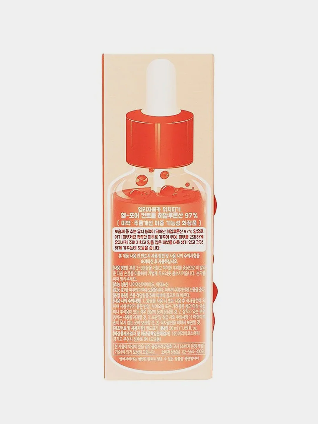 Elizavecca Сыворотка с гиалуроновой кислотой Hyaluronic Acid 97%, 50 мл