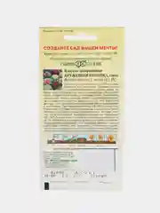 Семена цветов Капуста декор. Кружевная мозаика