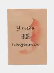 Алый закладка для книг и учебников со шпаргалкой "Учим пропись"