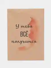 Конфетный закладка для книг и учебников со шпаргалкой "Учим пропись"