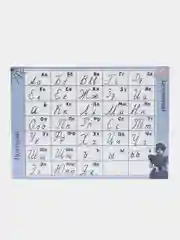 Бирюзовый закладка для книг и учебников со шпаргалкой "Учим пропись"